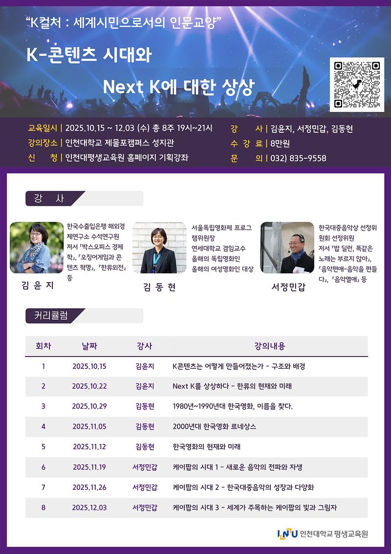 [붙임]_K콘덴츠_시대와_NEXT_K에_대한_상상.jpg 이미지